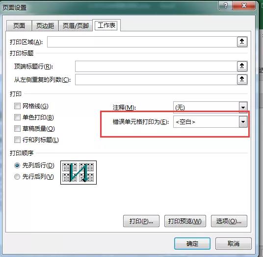 Excel常見的7個(gè)棘手問題，一次性解決！