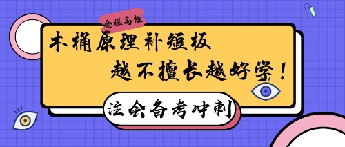 木桶原理補短板 越不擅長越好學