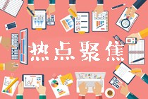 2019高會考后應該關注的5件事