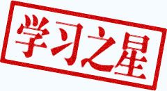 中秋三天假！中級會計(jì)職稱學(xué)習(xí)三重點(diǎn)！我只熱愛學(xué)習(xí)！