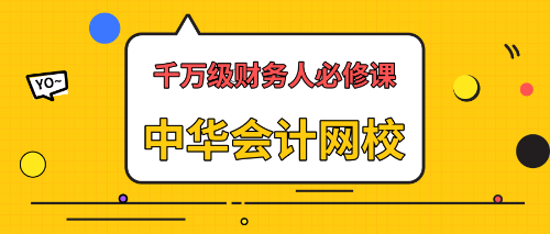 正保會計網(wǎng)?！獣嬋说募覉@