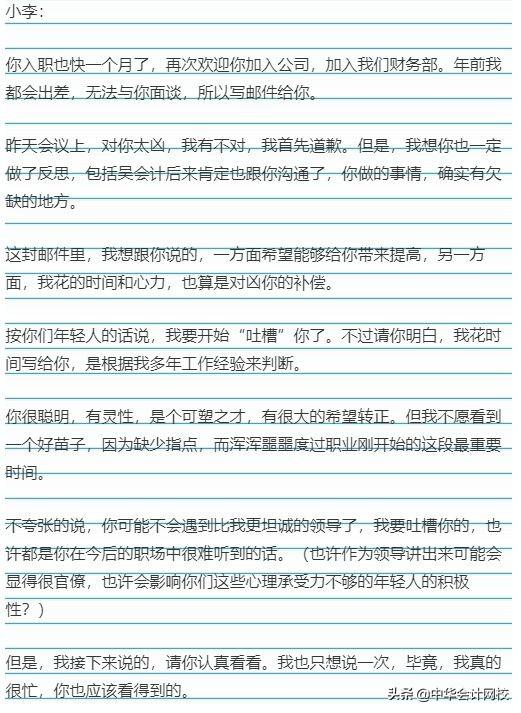 朋友圈都在傳的老會計的忠告，非常實用，收藏吧！