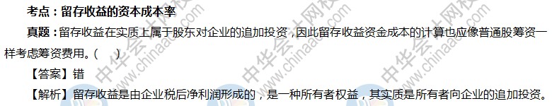 聽過中級會計職稱李斌老師的課他這樣說：好好做題考過肯定沒問題！