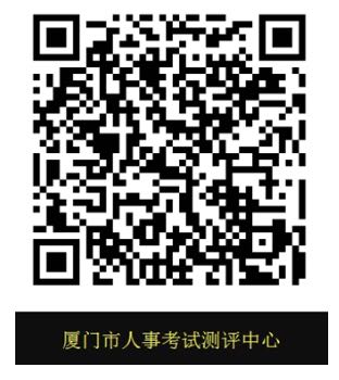 福建廈門領(lǐng)取2019初級會計合格證書通知