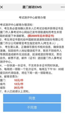 福建廈門領(lǐng)取2019初級會計合格證書通知