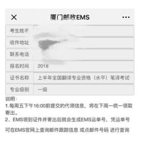 福建廈門領(lǐng)取2019初級會計合格證書通知