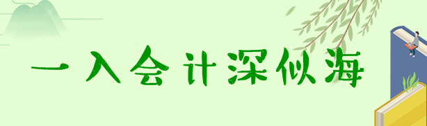 考完中級(jí)會(huì)計(jì)職稱考什么？