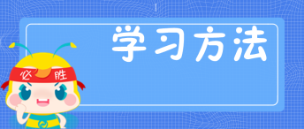 中級會計備考時間不夠 怎么拯救上班族？