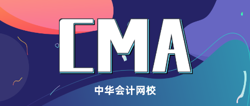 美國CMA