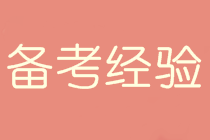 考生：這個(gè)年紀(jì) 我究竟為什么要考高會(huì)？