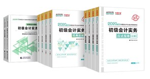 初級(jí)會(huì)計(jì)教材課程相結(jié)合，備考更高效！