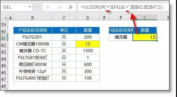 Vlookup函數(shù)最經(jīng)典的12種用法