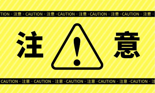 注意！這些地區(qū)不進(jìn)行信息采集不能報名2020年初級會計！ 