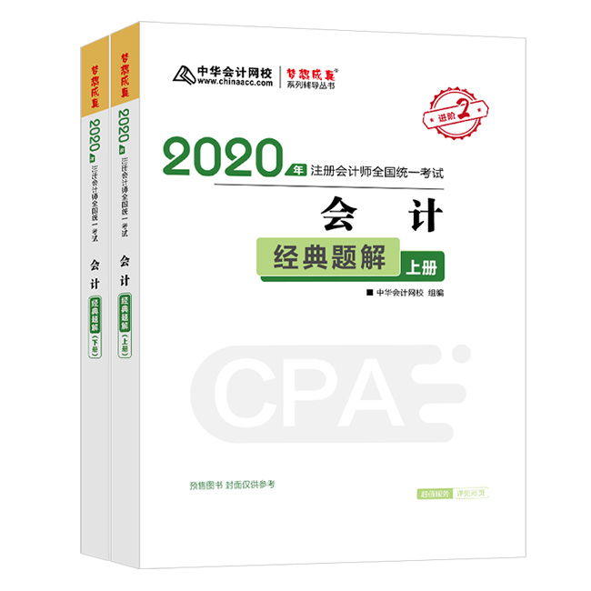 驚呆！2020注會(huì)教材居然這么快就開(kāi)始預(yù)售了？