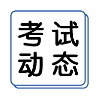 2020年中級(jí)會(huì)計(jì)資格考試三門(mén)學(xué)科的特點(diǎn)