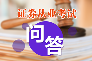 證券從業(yè)考試報考人員選什么類型？