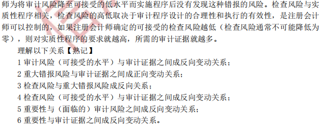 注會審計臨考干貨分享及避坑指南——信濤哥不掛科系列一