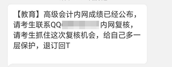 2020年高級會計師查分前準備工作你完成了嗎？