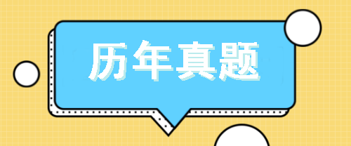 2019年注冊會計師《會計》及參考答案公布了么？