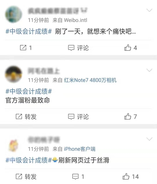 中級會計考試成績何時公布？考生：我太難了