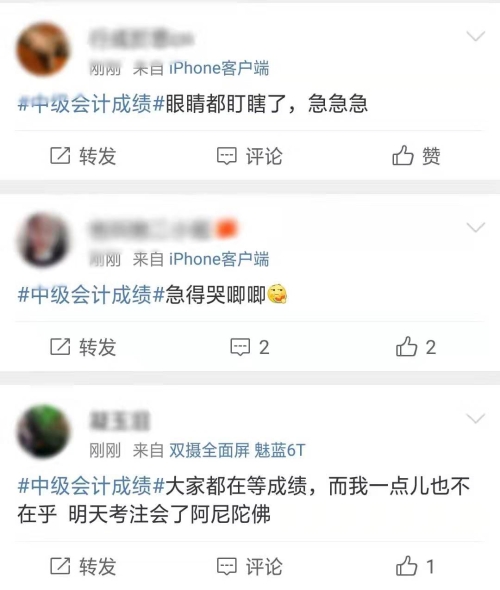 中級會計考試成績何時公布？考生：我太難了