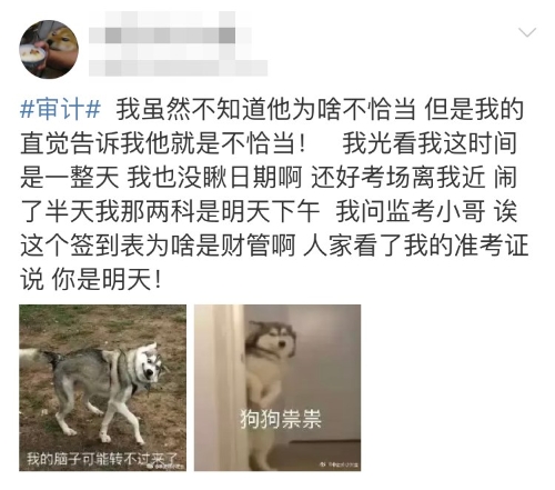 注會考后感想