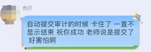 電腦卡到爆！我還是乖乖抓緊備考其他的注會考試吧！