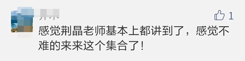 私教直播班學員：今年《審計》好簡單？是我的錯覺？？