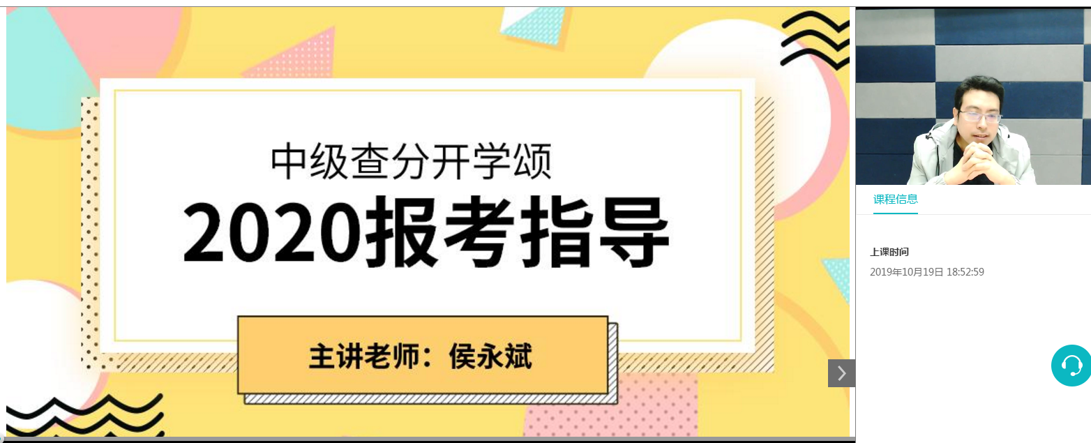 查完中級會計成績必看，侯永斌的這場直播太實用了！