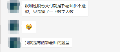 郭建華又雙叒叕覆蓋會計考點了！考生直呼：老郭威武！