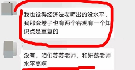 注會密訓班的學員都這么夸張的嗎？是誰給他們的勇氣？