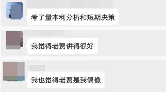 注會密訓班的學員都這么夸張的嗎？是誰給他們的勇氣？