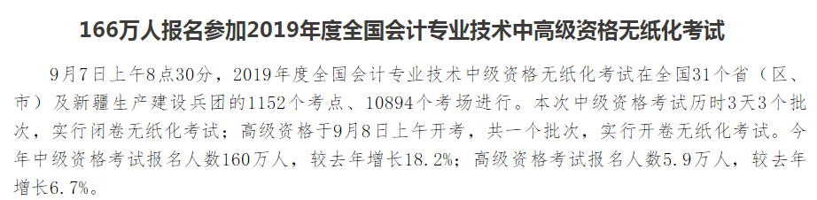 中級(jí)會(huì)計(jì)職稱備考分幾步走？輔導(dǎo)工具如何選擇？