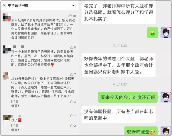 中級注會之心酸血淚史 初級的寶寶要引以為戒啊！