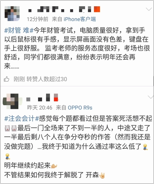 中級注會之心酸血淚史 初級的寶寶要引以為戒??！