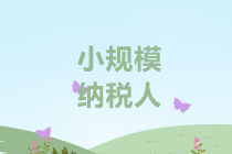 正保會(huì)計(jì)網(wǎng)校