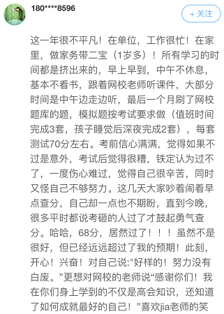 高會考前學(xué)什么能抓分？看看走下考場的他們怎么說？