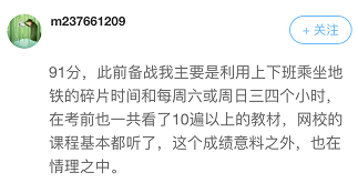 高會考前學(xué)什么能抓分？看看走下考場的他們怎么說？