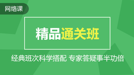 【來算個賬！】2020年高會新征程 這么購課省千元！