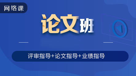 【來(lái)算個(gè)賬！】2020年高會(huì)新征程 這么購(gòu)課省千元！