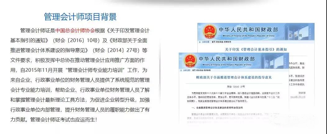 OMG！中級考后，百萬會計(jì)為啥紛紛選擇了管理會計(jì)師考試？