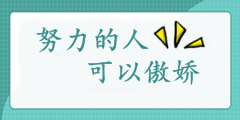 “三證合一”你以為中級(jí)會(huì)計(jì)職稱就能讓我滿足了？