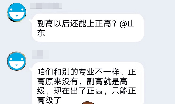 副高以后還能上正高？沒有高級會計(jì)師證書不能申報(bào)正高級！