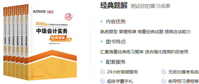 2019年的學(xué)習(xí)資料還適用2020年中級(jí)會(huì)計(jì)考試嗎？