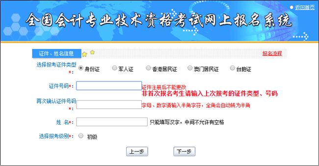 2020初級會計報名全流程@初級會計考生看過來！