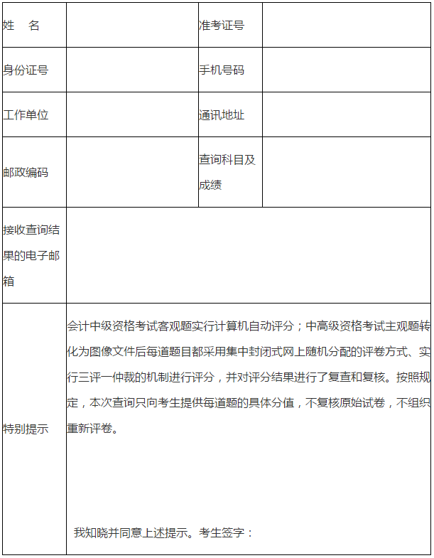 廣西2019年高會成績復(fù)核及報(bào)考資格審核通知