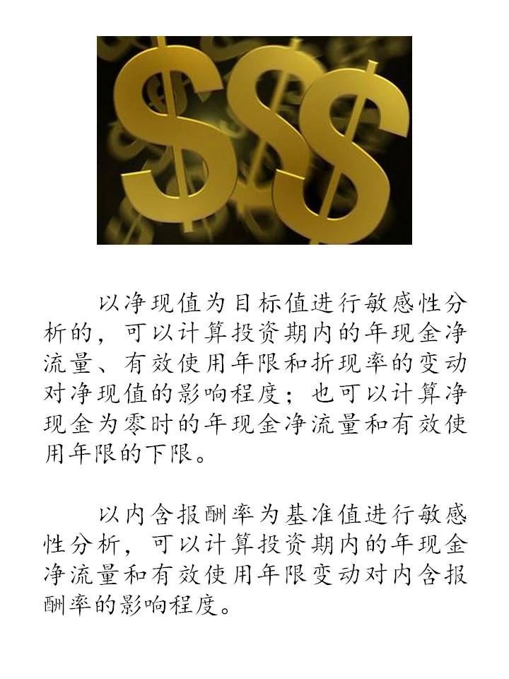 什么是敏感性分析？敏感性分析方法如何在企業(yè)中運(yùn)用？（漫畫連載十三）