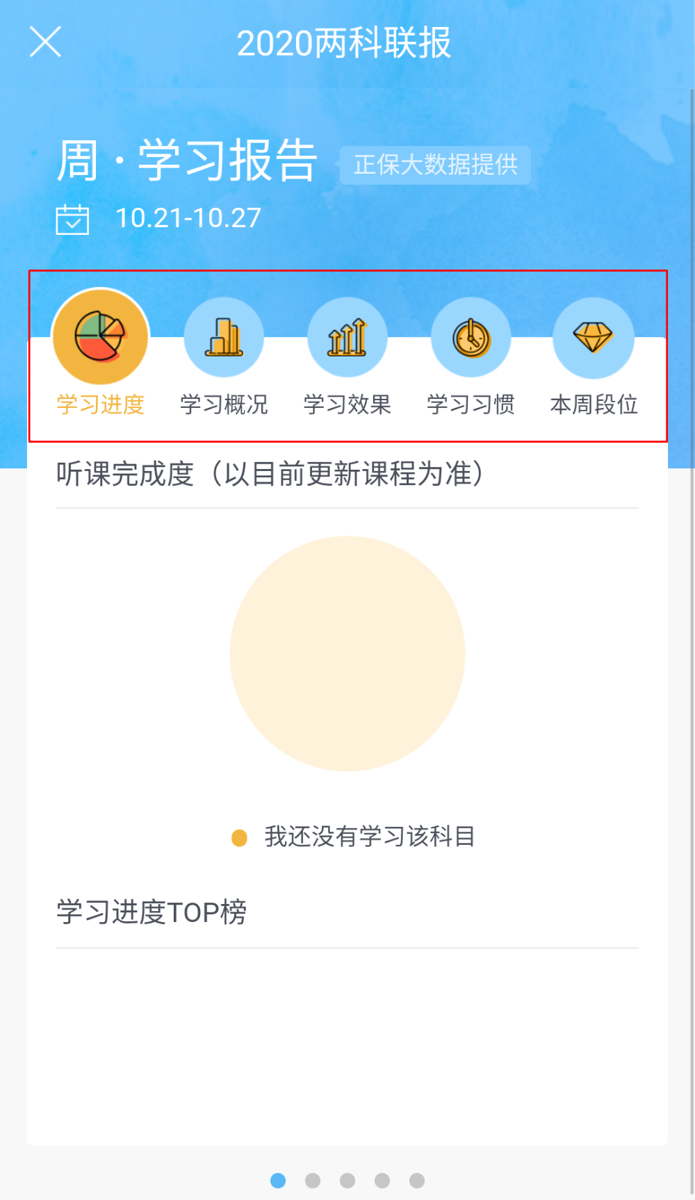 學(xué)習(xí)初級會計遇到難題不能解決怎么辦？答疑板一鍵搞定（APP版）