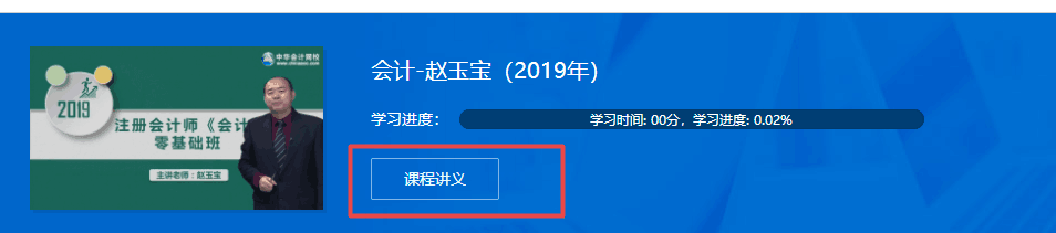 減輕負擔！注會超值精品班講義下載就是這么任性！