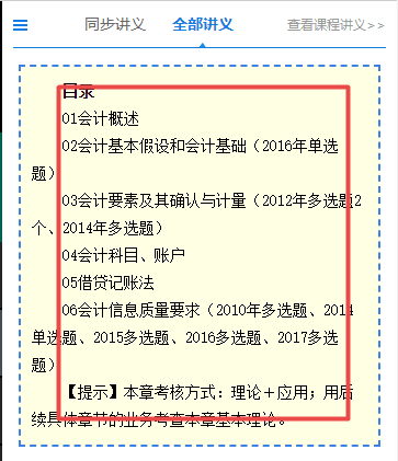 減輕負擔！注會超值精品班講義下載就是這么任性！